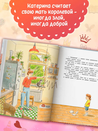 Злая Королева