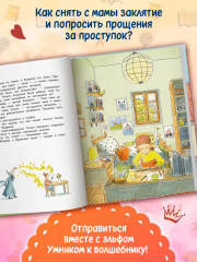 Злая Королева - Фото 4