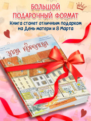 Злая Королева - Фото 8