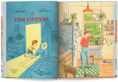 Злая Королева - Фото 11