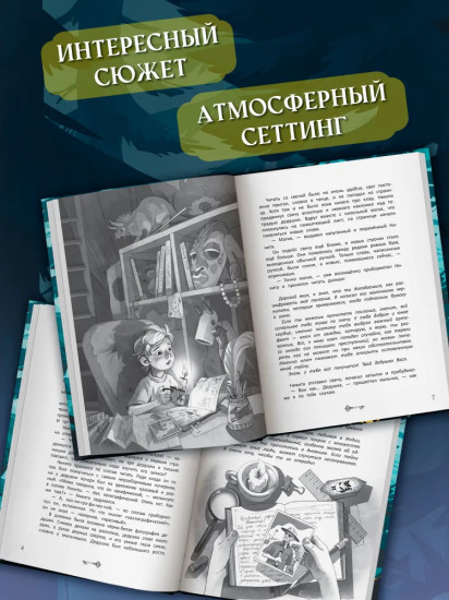 Ключи от секретов прошлого