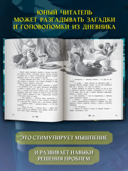 Ключи от секретов прошлого - Фото 4