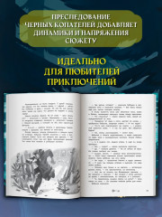 Ключи от секретов прошлого - Фото 6