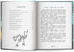 Ключи от секретов прошлого - Фото 9