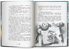 Ключи от секретов прошлого - Фото 10