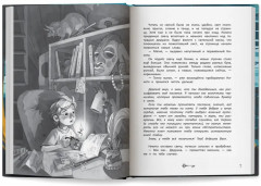 Ключи от секретов прошлого - Фото 11