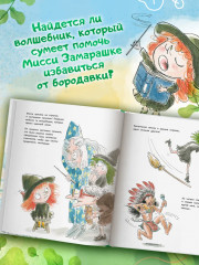 Мисси Замарашка - Фото 5