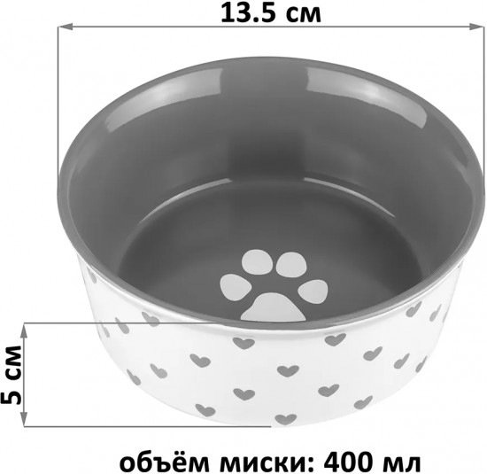 Набор мисок для домашних питомцев «Лапка на сером и сердечки»