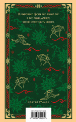 Китайские народные сказки - Фото 2