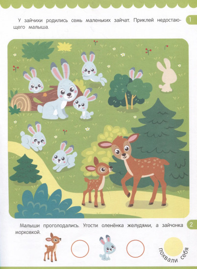 Мамы и малыши