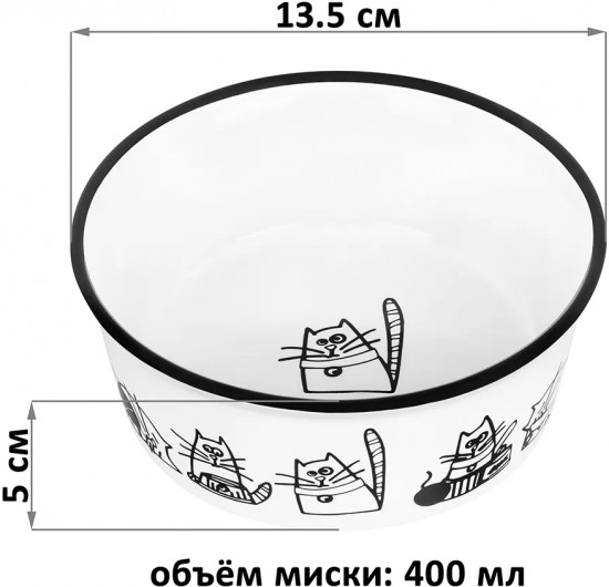 Набор мисок для кошек «Без кота жизнь не та. Жизнь кошек»