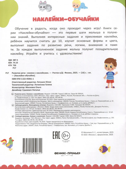Развитие речи