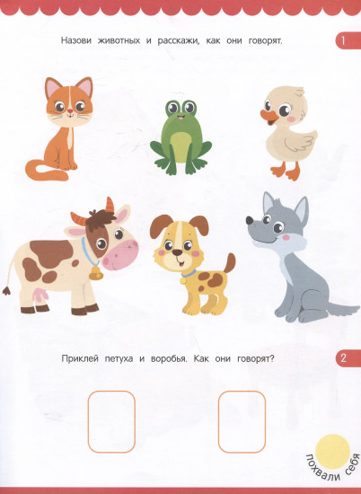 Развитие речи