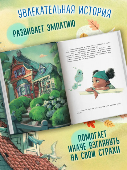 Ничего не боюсь!