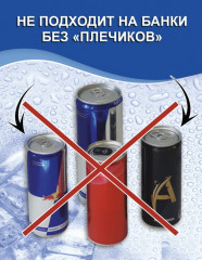 Крышка для алюминиевых банок - Фото 10