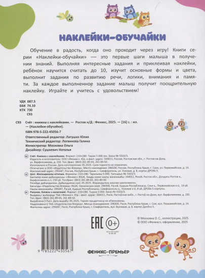 Счет