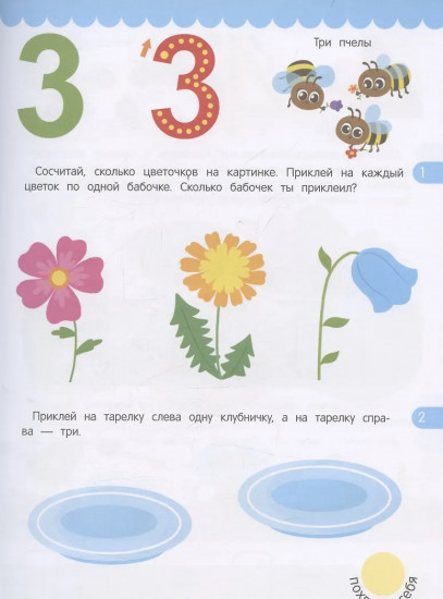 Счет