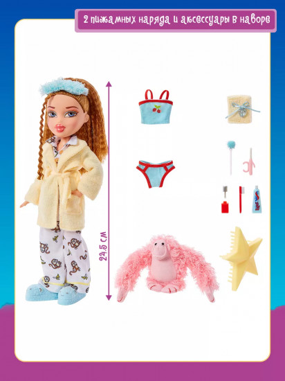 Кукла с аксессуарами «Меган. Slumber Party»