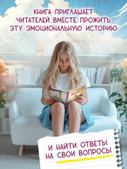 Привет, я новенькая - Фото 2