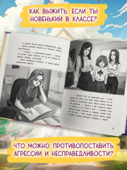 Привет, я новенькая - Фото 4