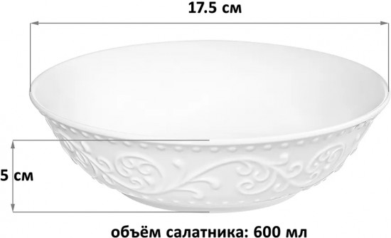 Набор салатников «Ажур»