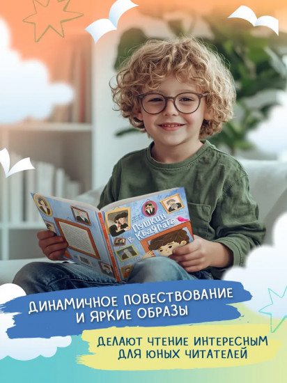 Пушкин в квадрате