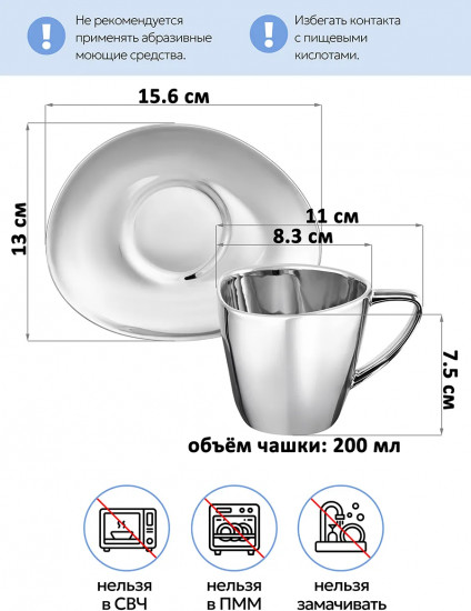 Чайная пара «Серебро»