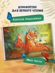 Сердце, полное любви. Даже мамы могут бояться - Фото 3