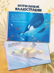 Сердце, полное любви. Даже мамы могут бояться - Фото 5