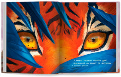 Сердце, полное любви. Даже мамы могут бояться - Фото 9