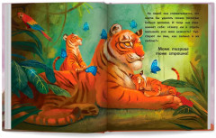 Сердце, полное любви. Даже мамы могут бояться - Фото 10