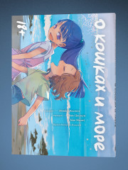 О кошках и море - Фото 1