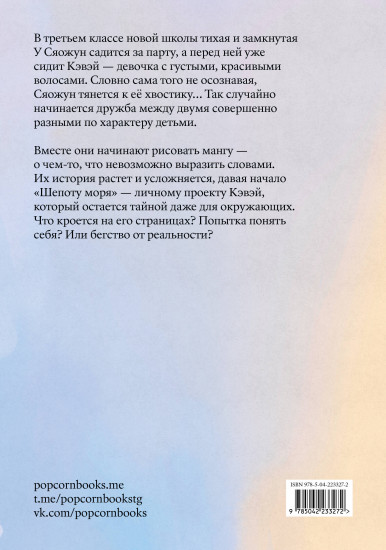 О кошках и море