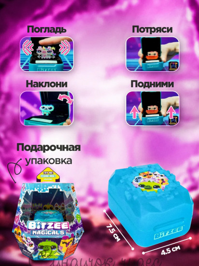 Интерактивная игрушка «Цифровой питомец»