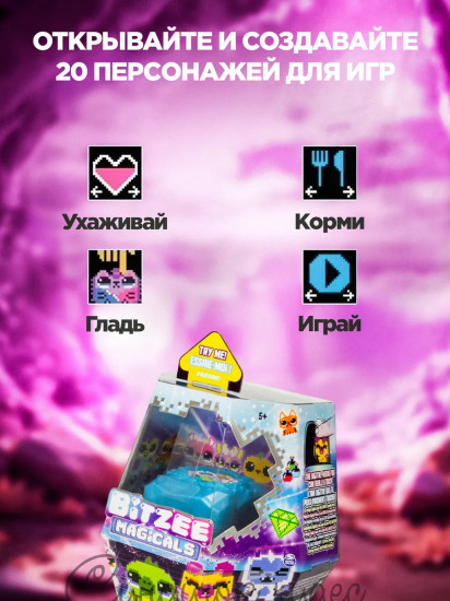 Интерактивная игрушка «Цифровой питомец»