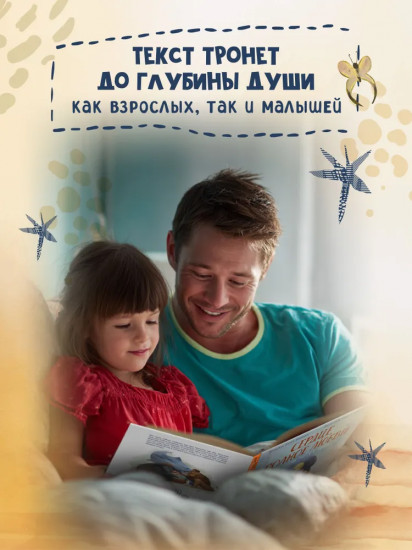 Сердце, полное любви. Даже папы могут плакать