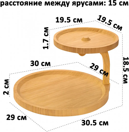 Подставка двухуровневая многофункциональная