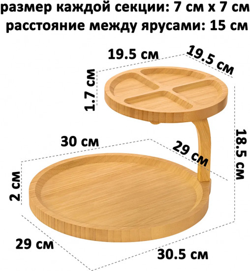 Подставка двухуровневая многофункциональная