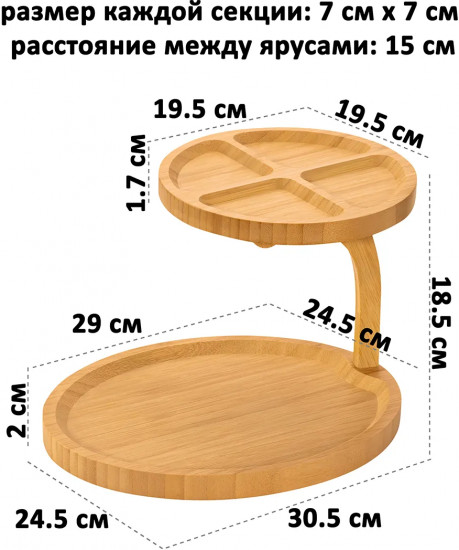 Подставка двухуровневая многофункциональная