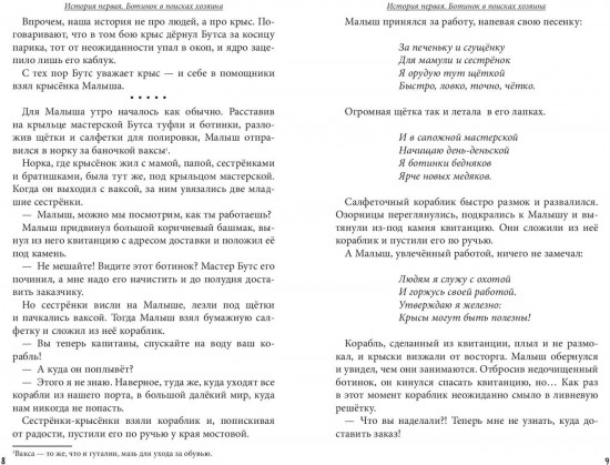 Питер, Брейн и Малыш. Детективные приключения