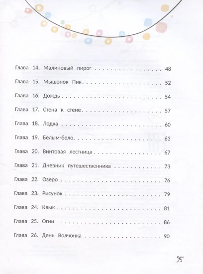 Волчонок из лисьей хижины