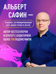 Неудобные чувства. Как превратить стыд, вину, зависть и злость в мостик к счастливой жизни - Фото 4