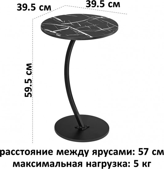 Столик журнальный прикроватный круглый «Черный мрамор»