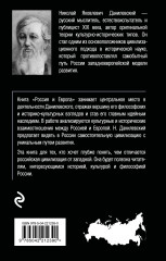 Россия и Европа - Фото 2