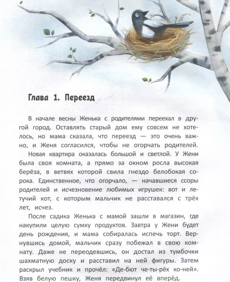 Путешествие в Подкроватье
