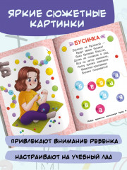 Креативная азбука для девочек в стихах - Фото 4