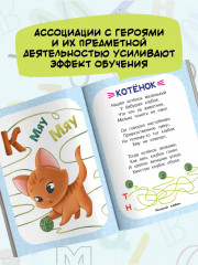 Креативная азбука для девочек в стихах - Фото 5