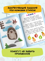 Креативная азбука для девочек в стихах - Фото 7