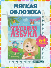 Креативная азбука для девочек в стихах - Фото 8