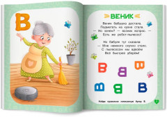 Креативная азбука для девочек в стихах - Фото 11